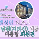 (주)이랜드파크 켄싱턴리조트 도고 이미지