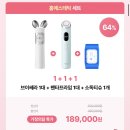 프라임 다모여 | 마미케어 브이쎄라 펜타프라임 1+1...? 가성비 뷰티 디바이스 SNS 광고템 부작용 솔직 후기 (내돈내산)