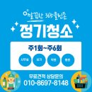 365클린존