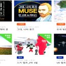 교원스쿨