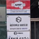 파이널유도멀티짐 영등포점 이미지
