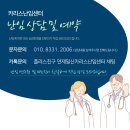 연제일신병원 (산부인과) 이미지