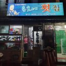 용호네횟집 이미지