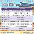 바닷가 힐링캠프 | [충남도민 마음치유 힐링캠프] 프로그램 소개 및 신청 방법 총정리