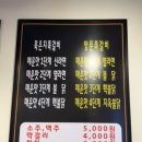 양푼속쪽갈비매워 이미지