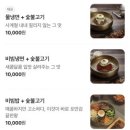 익산 영등동 냉면 맛집 '육쌈냉면' 숯불고기까지 함께 즐기는 가성비 한 끼!🍚