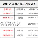 조경기능사 이미지