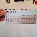 봉오리대구대천점 이미지