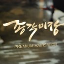 종각미장 - 진주시 초북로20번길 28 | 종각미장