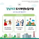 뉴트로 강남, 물과 빛을 즐기자 이미지