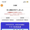 신다이 입하 12시오픈 8번 지오디대기중 ㅎ 이미지