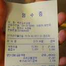 역전김치삼겹살