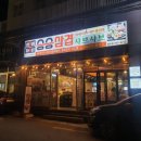 승승당리점