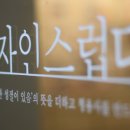 디자인스럽포트폴리오