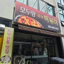 덕진동-15(덕일중학교) | 보세옷가게, 극장판:귀멸의칼날무한성편, 글렌피딕15년, 모던하우스, 양식, 초밥, 러닝 500페이스...