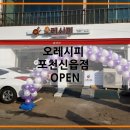 오레시피 포천신읍점 네이버블로그