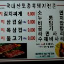 도심불고기 이미지