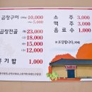 할머니곱창
