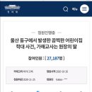 동구어린이집
