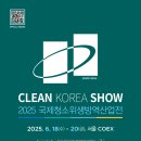 국제청소 티스토리