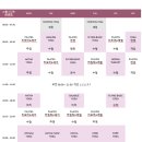워킹포드림 | 루원시티 필라테스 수랴요가 &amp; 필라테스에서 운동 시작한 후기(위치, 수업시간, 장단점)