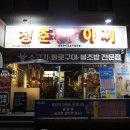 청춘야끼