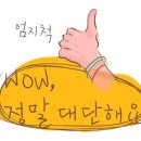 다같이돌자,정동한바퀴 이미지