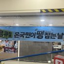 빅세일마트 | 롯데마트 11월 빅세일 땡큐절 미친할인이벤트 땡 잡는날