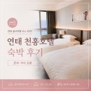 과일야채수공방 | 중국 연태 천홍호텔(톈홍호텔) 후기｜골프패키지 숙소 조식 석식 무제한 주류