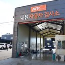 주식회사 일급내유현대공업사 | 경기 고양 &#39;주식회사 일급내유현대공업사&#39;에서 자동차 검사를 예약하세요!!