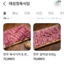태성한돈 이미지