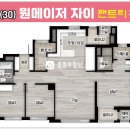 원메이저 자이 이미지