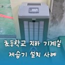 산울초등학교 이미지