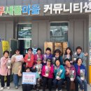 충무새뜰협동조합 이미지
