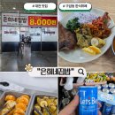 은희네집밥 이미지