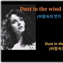 Sarah Brightman - Dust in the wind 이미지