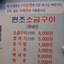 원조소금구이 이미지