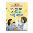 더불어 사는 지구 이미지