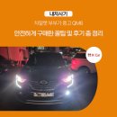 부부카서비스 | 차알못 부부가 중고 QM6 안전하게 구매한 꿀팁 및 후기 총 정리/ 케이카, k카, kcar