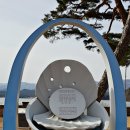 화진포관광지 이미지