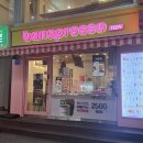바나프레소 의정부역점 네이버블로그