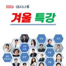 대시나루