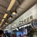 동문상회 이미지