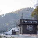 공주시시설관리사업소공주한옥마을 이미지