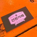 항구커피숍 이미지