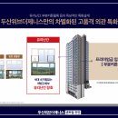 더두산스크린골프 이미지