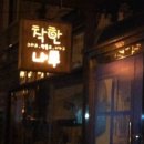 봄빛온누리약국 이미지