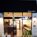 맘모스분식 이미지