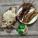 문어언니네