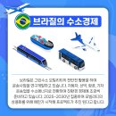 수소나라 이미지